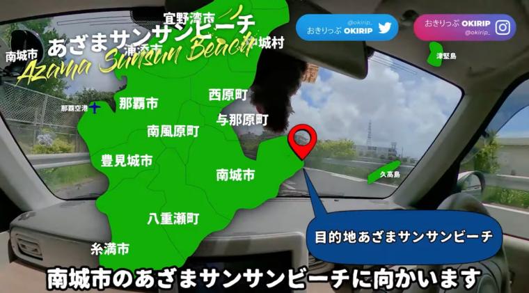 あざまサンサンビーチ