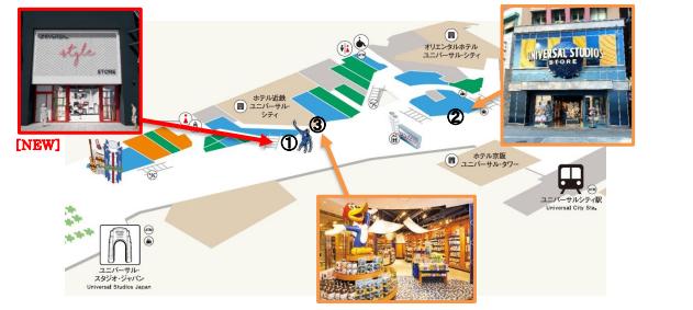 USJ園外 オフィシャルショップ