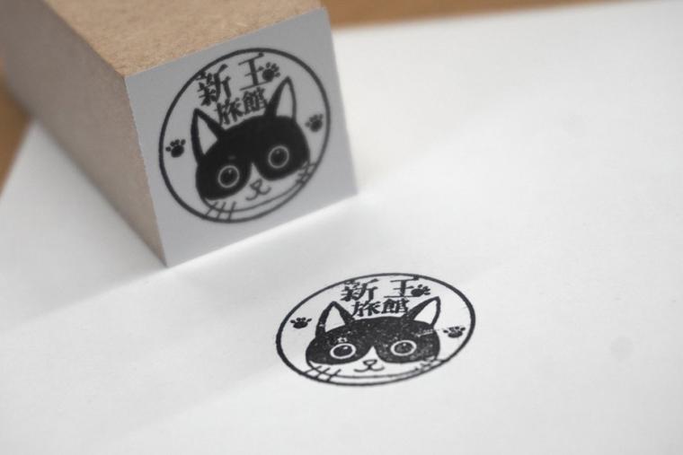 別府温泉　新玉旅館