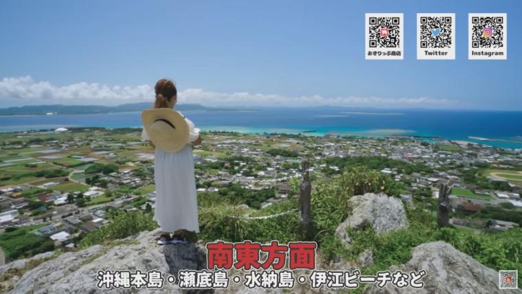 伊江島タッチュー