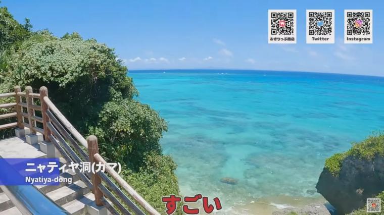 ニャティヤ洞