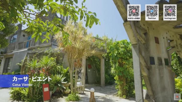 casa Viento（カーサ・ビエント）