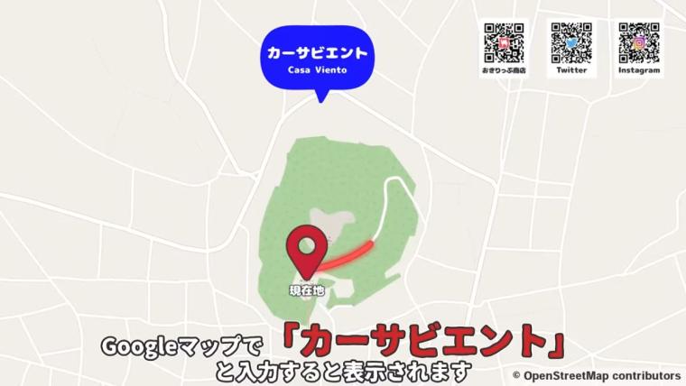 casa Viento（カーサ・ビエント）