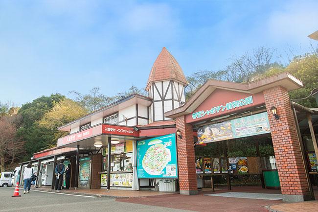 伊豆シャボテン動物公園
