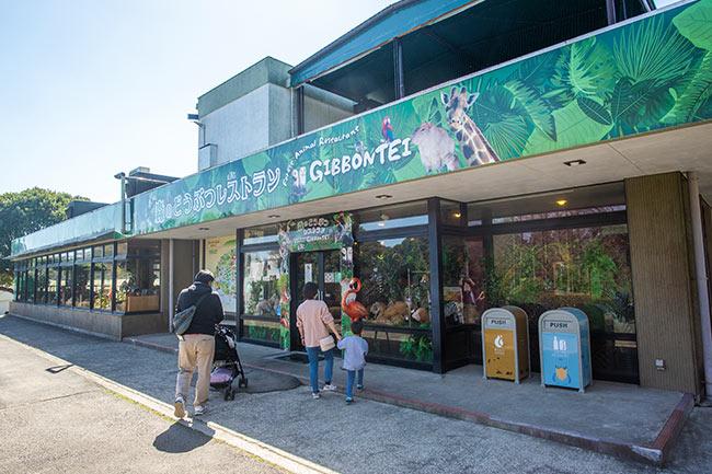 森のどうぶつレストランGIBBONTEI