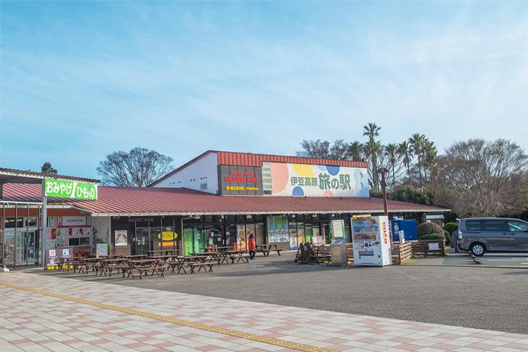伊豆高原 旅の駅ぐらんぱるぽーと