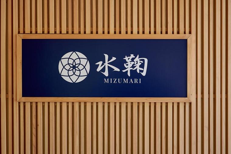 河津七滝　渓流温泉茶寮　水鞠（ＭＩＺＵＭＡＲＩ）