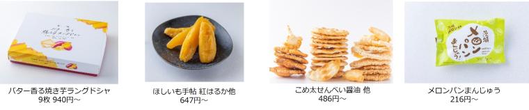 「農産物直売所」には新鮮な野菜やフルーツ、オリジナルの加工食品が並びます