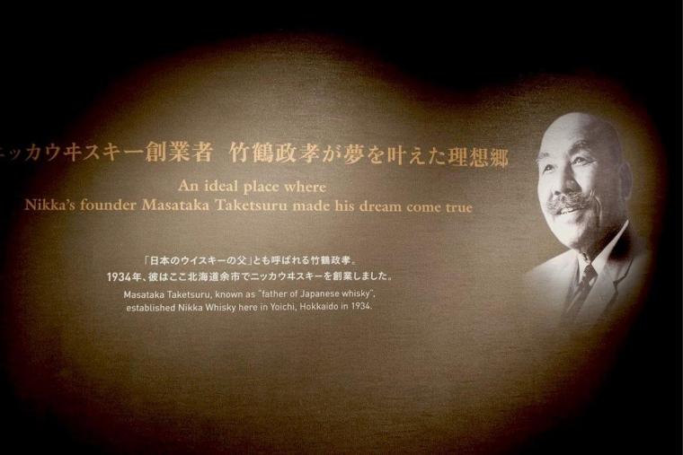 「ニッカウヰスキー余市蒸留所」