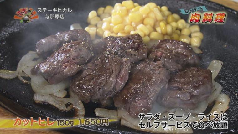 ステーキヒカル 与那原店