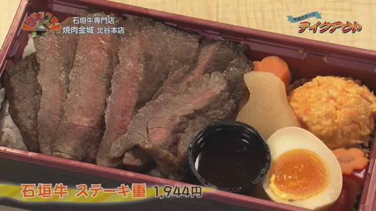 石垣牛専門店 焼肉金城 北谷本店