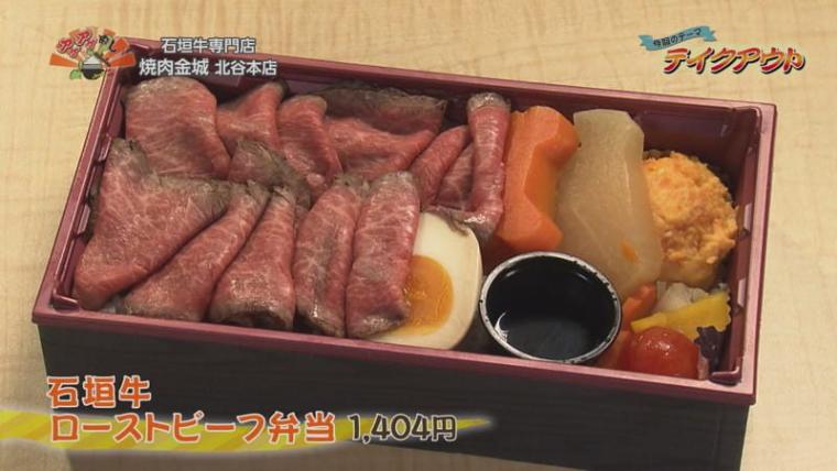 石垣牛専門店 焼肉金城 北谷本店