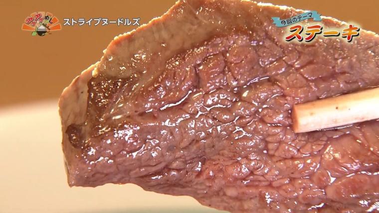 ストライプ ヌードルズ