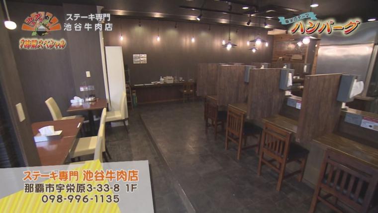 ステーキ専門 池谷牛肉店