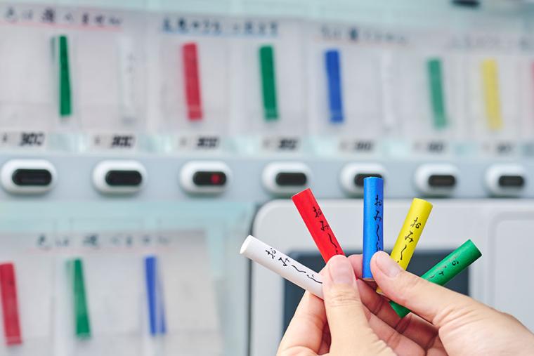 佐野厄よけ大師　大師おみくじ