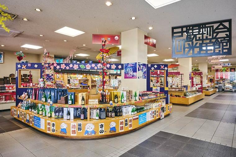 佐野市観光物産会館