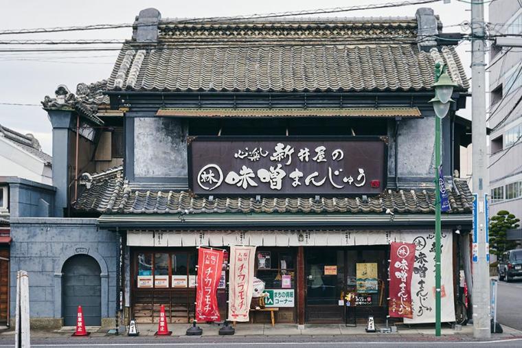 味噌まんじゅう新井屋　佐野店