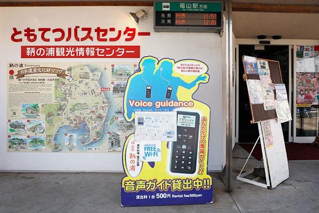 広島県「鞆の浦」観光モデルコース