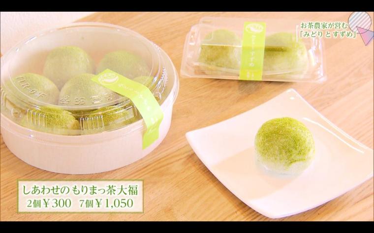 「サロン・ド・テ・もりもっ茶」