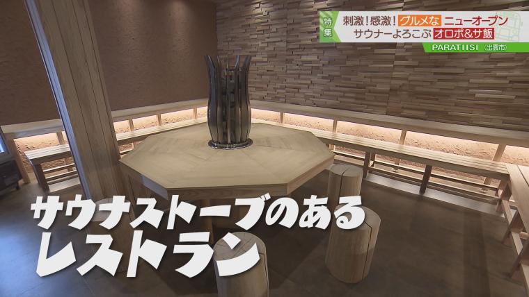 「PARATIISI （パラティッシ）」