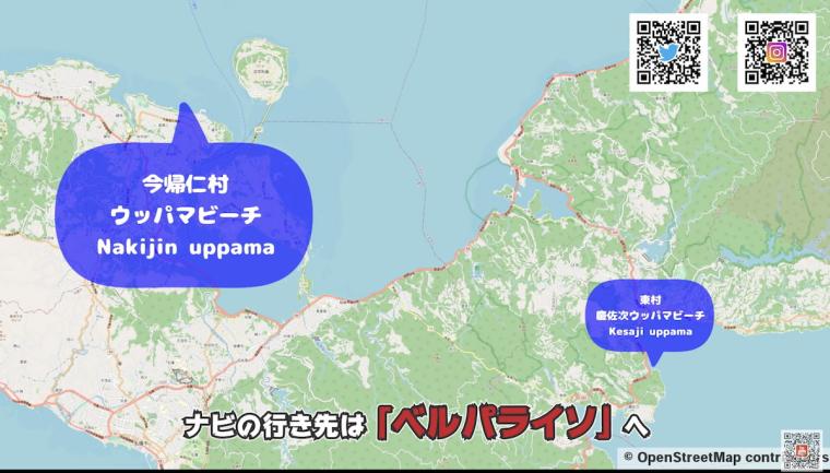 「ウッパマビーチ」