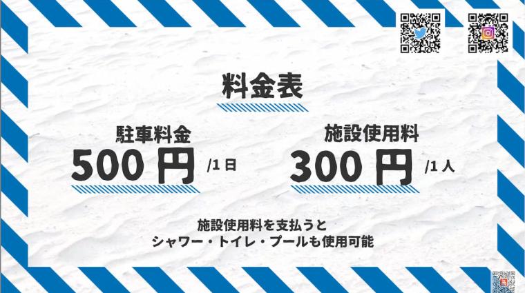 「ウッパマビーチ」