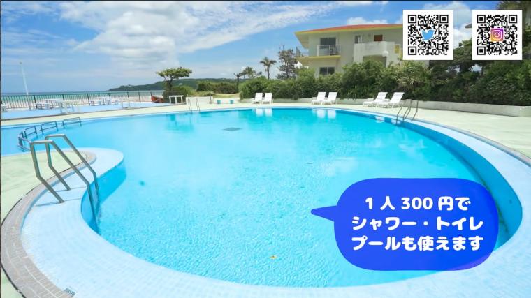 「ウッパマビーチ」