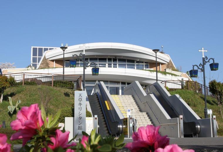 天草キリシタン館