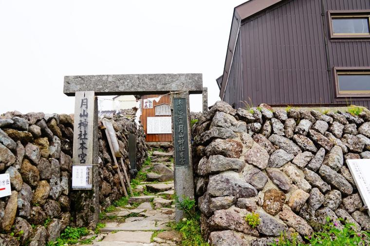 月山神社