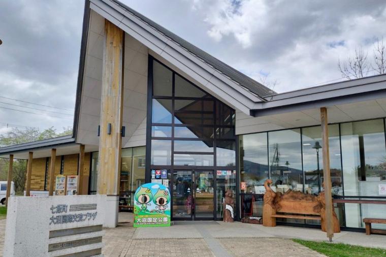 大沼観光案内所