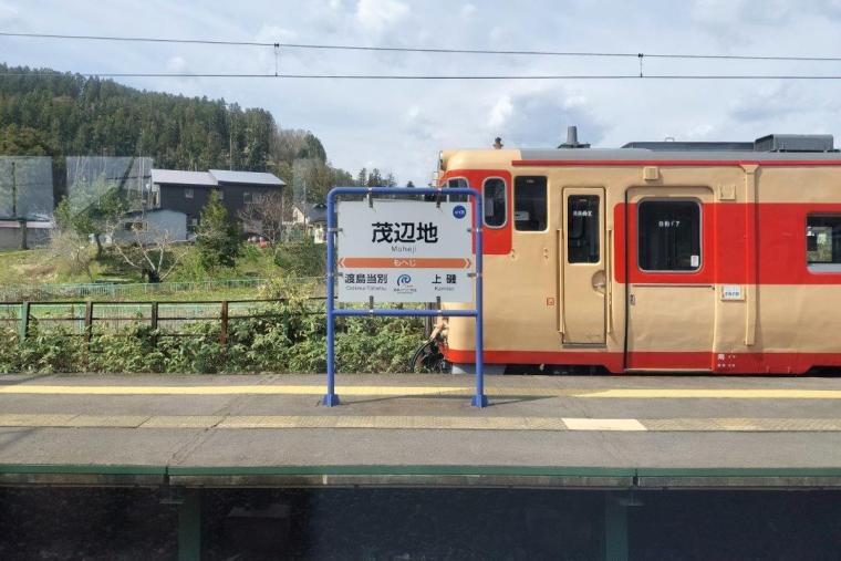 道南いさりび鉄道