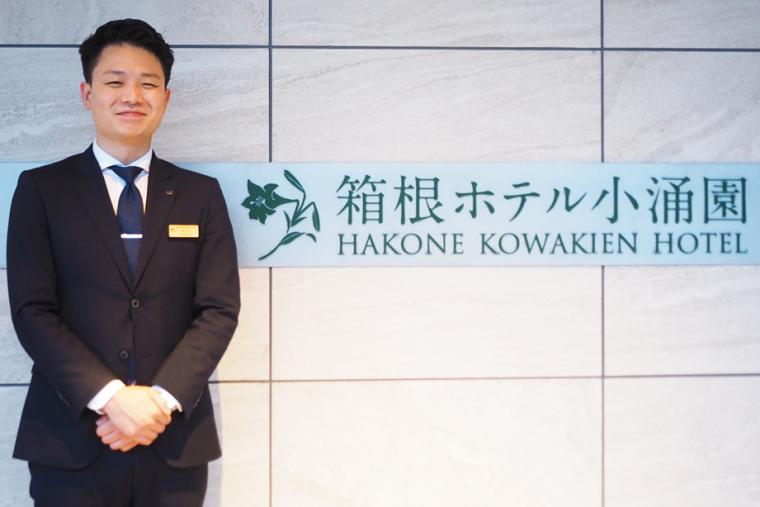 箱根ホテル小涌園