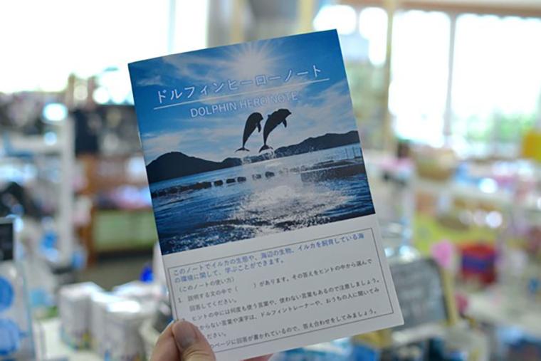日本ドルフィンセンタードルフィンヒーローノート
