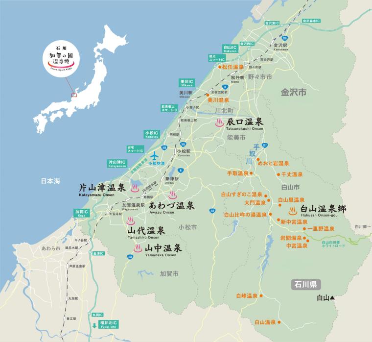 石川県　加賀エリア
