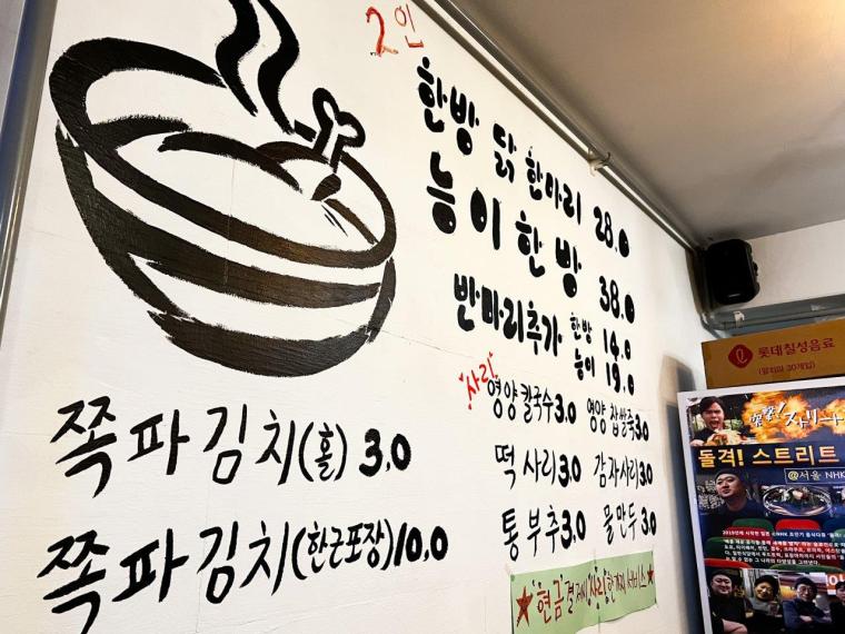 【2023年・韓国最新レポート】ソウルのホットスポット、聖水銅やソウルの森へ(3日目)