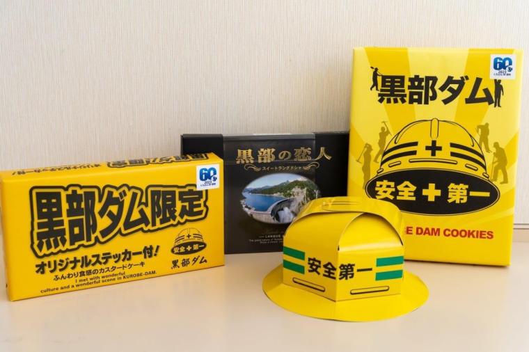 黒部ダム　観光モデルコース