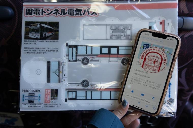 黒部ダム　観光モデルコース