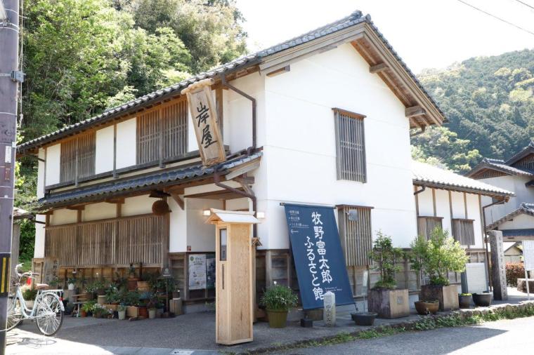 牧野富太郎ふるさと館