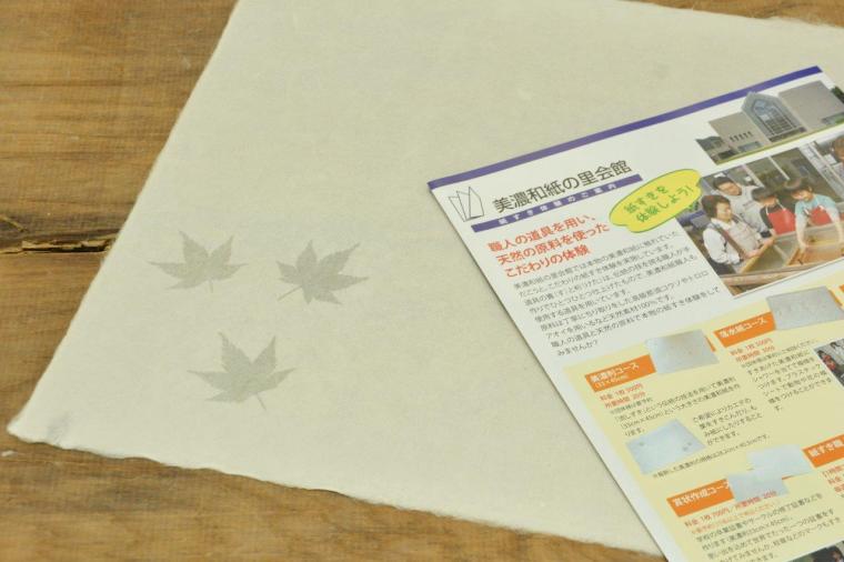 美濃和紙の里会館