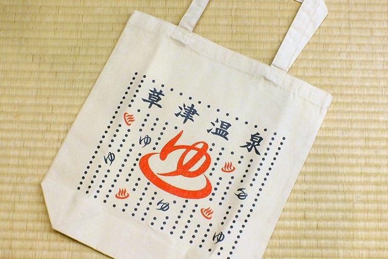 するがや「『ゆ』タオル」