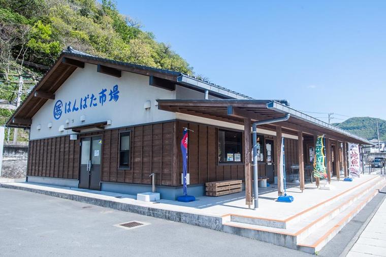 鮮度抜群、地域密着型のマーケット「はんばた市場」