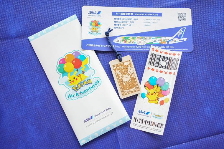 ピカチュウジェット NH