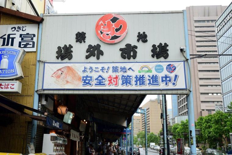 築地場外市場
