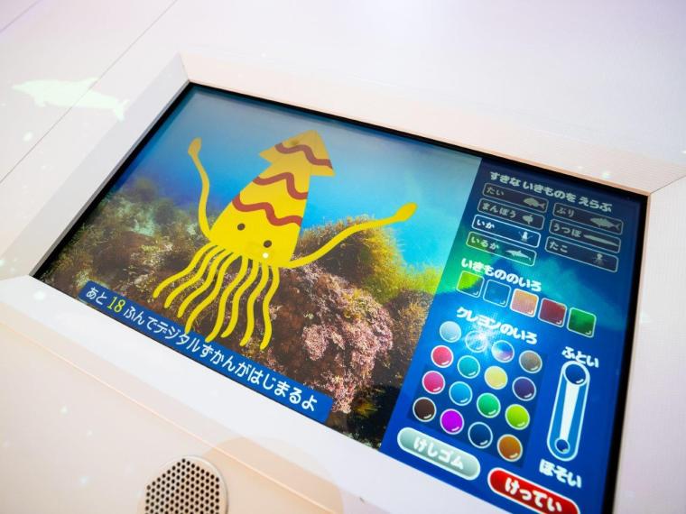 道の駅天草市イルカセンター　デジタル図鑑