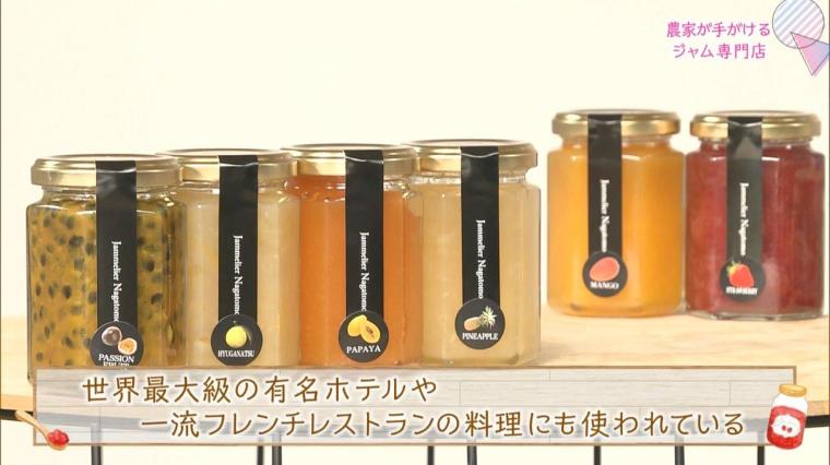 ジャムリエ長友