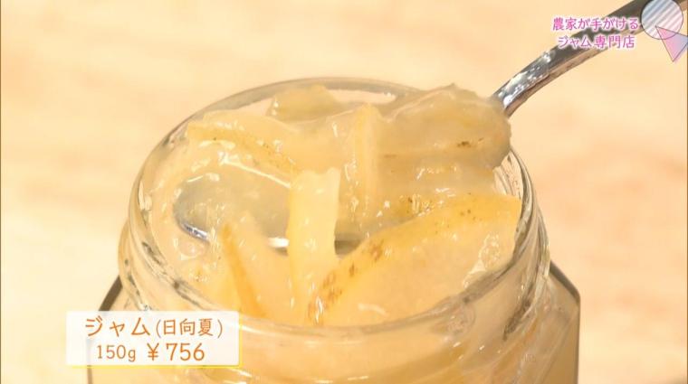 ジャムリエ長友