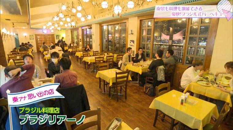 ブラジリアーノ