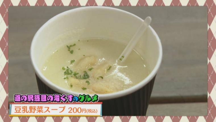 道の駅慈恩の滝くす