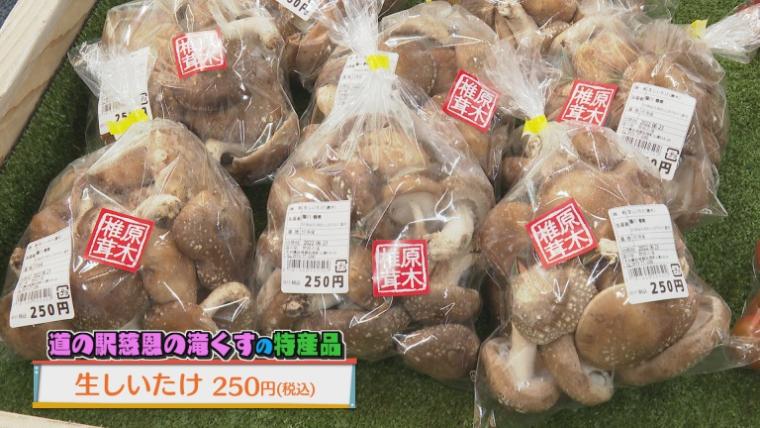 道の駅 慈恩の滝くす