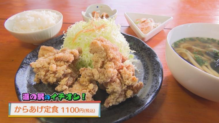 「道の駅 やまくに」のレストラン